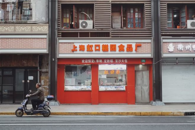 上海糕点老字号_上海传统老字号糕点店_老上海的糕点店