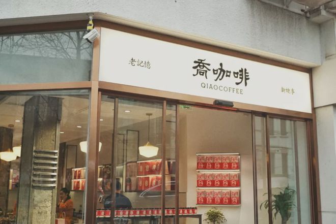 上海传统老字号糕点店_老上海的糕点店_上海糕点老字号